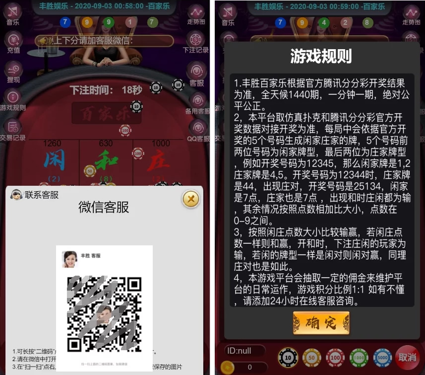 新版H5百家乐 免微信+可打包APP,3.jpg,H5百家乐,免微信,打包APP,第3张