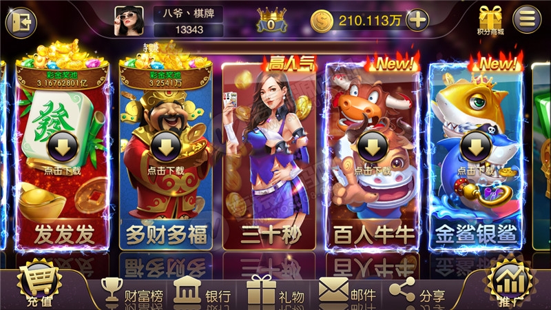 【服务器直接打包】富贵3封神榜星河娱乐棋牌游戏完整数据,3.jpg,富贵3,封神榜,星河娱乐,棋牌游戏,完整数据,第3张