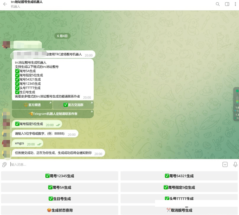 trc地址舰号生成机器人,1.png,trc地址,舰号生成机器人,第1张