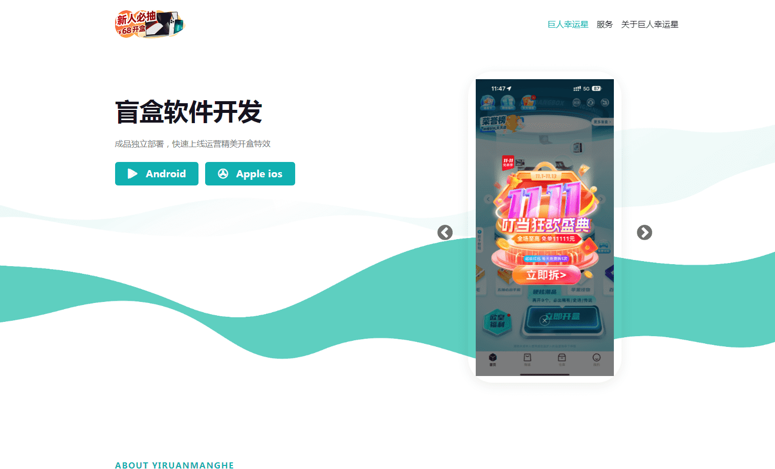 盲盒抽奖小程序源码-带H5端可打包APP_带安装教程,1.png,盲盒抽奖小程序,源码,H5端,打包APP,安装教程,第1张