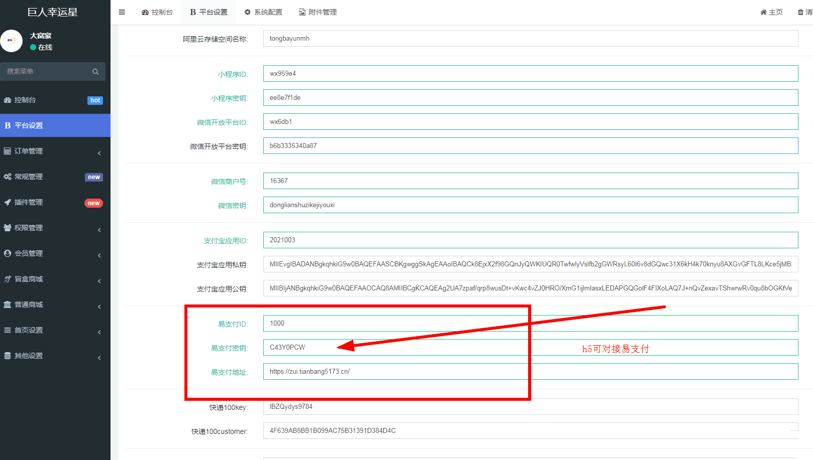 盲盒抽奖小程序源码-带H5端可打包APP_带安装教程,盲盒抽奖小程序,源码,H5端,打包APP,安装教程,第5张