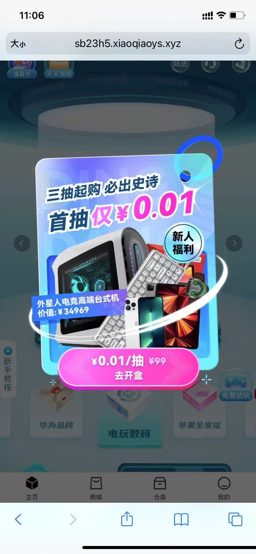 盲盒抽奖小程序源码-带H5端可打包APP_带安装教程,盲盒抽奖小程序,源码,H5端,打包APP,安装教程,第6张