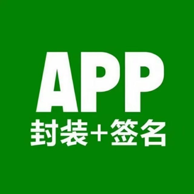 APP封装免签分发,APP封装免签.jpg,APP封装免签,第1张