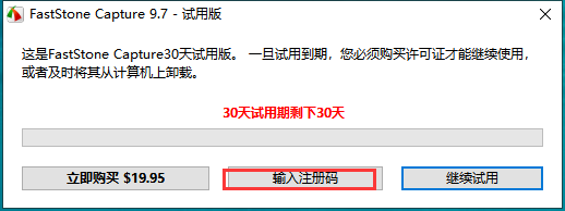 Faststone Capture 9.7【FSCapture抓屏录屏工具】中文破解版安装图文教程、内附注册机,Faststone Capture 9.7【FSCapture抓屏工具】中文破解版安装图文教程、破解注册方法,抓屏录屏工具,中文破解版,安装图文教程,注册机,第8张