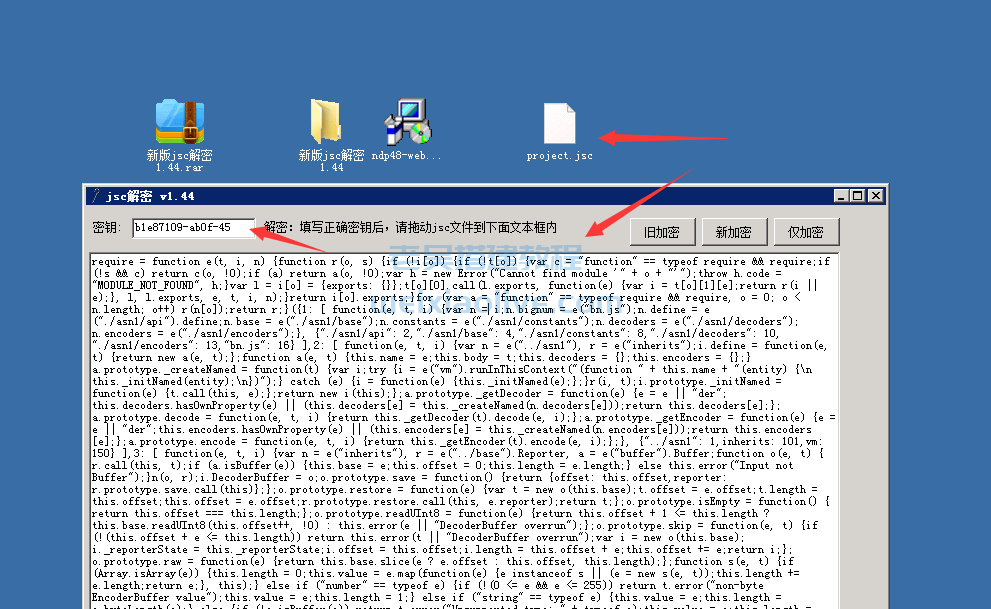 查找jsc文件解密密钥（解密jsc文件教程）,查找jsc文件解密密钥（解密jsc文件教程）  第9张,查找jsc,文件解密密钥,解密jsc文件教程,第9张