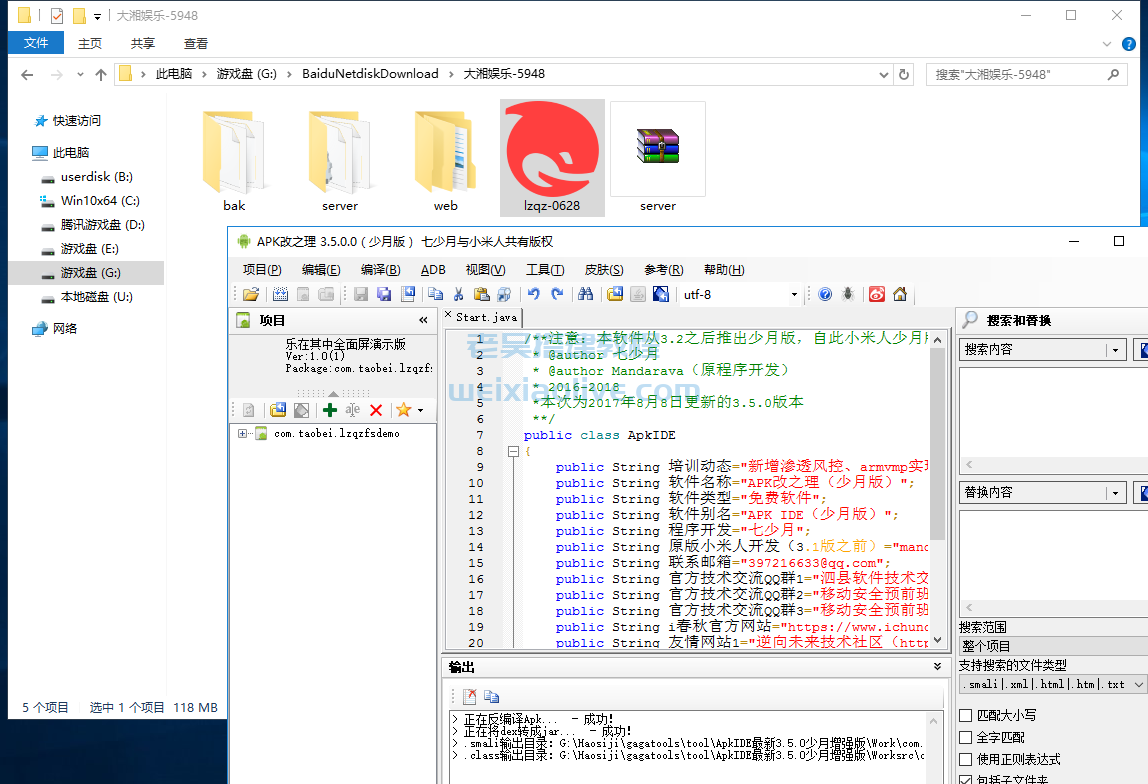 luac静态解密方法图文教程,luac静态解密方法图文教程  第2张,luac静态解密方法,图文教程,第2张