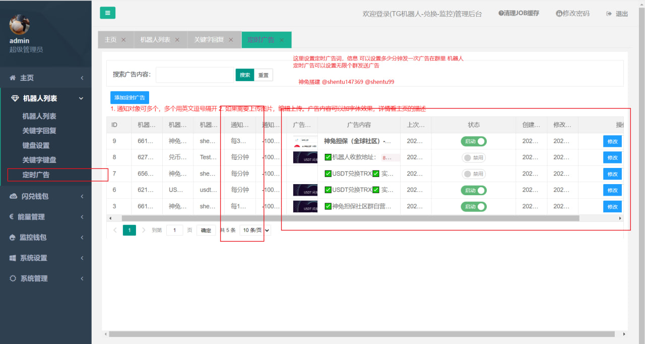 TRX自动兑换机器人源码 实在不会可以留言,TRX,兑换机器人源码,第6张