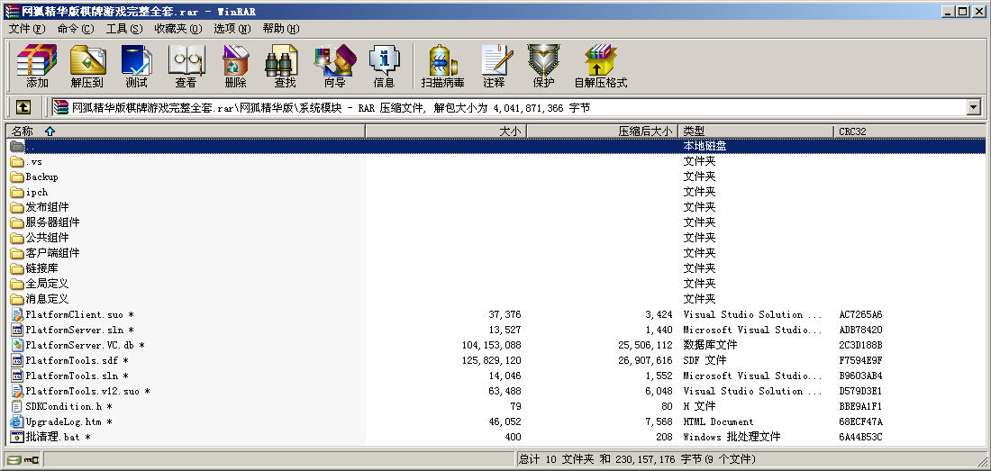 网狐精华版棋牌游戏平台完整全套源码,网狐,精华版,棋牌游戏平台,源码,第18张