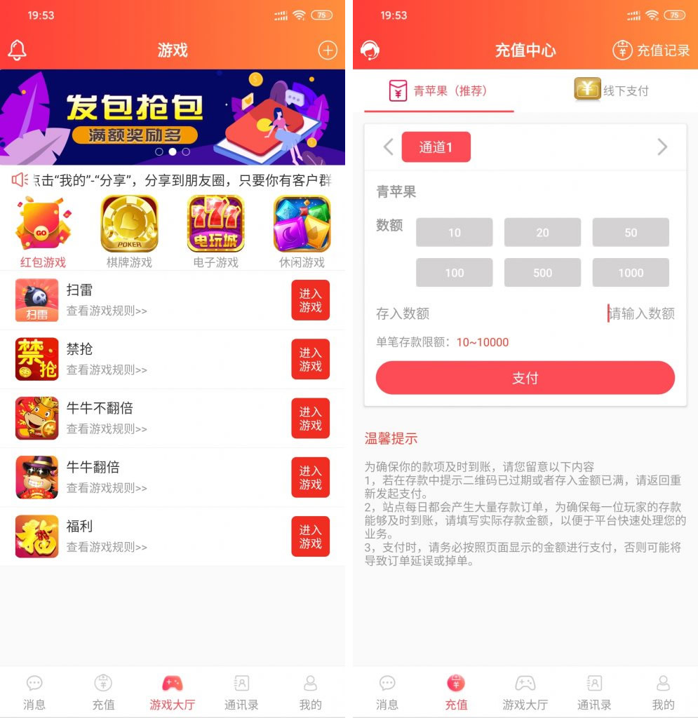 【两套红包扫雷源码】92app版红包扫雷游戏+对接娱乐城视讯 齐天大圣红包扫雷接龙禁抢修复版源码,1.jpg,红包扫雷源码,红包扫雷游戏,娱乐城视讯,齐天大圣红包,扫雷接龙,修复版源码,第1张