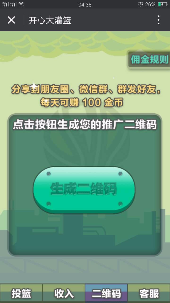 H5投篮游戏-大灌篮游戏源码,6.jpg,H5,投篮游戏,大灌篮游戏源码,第5张