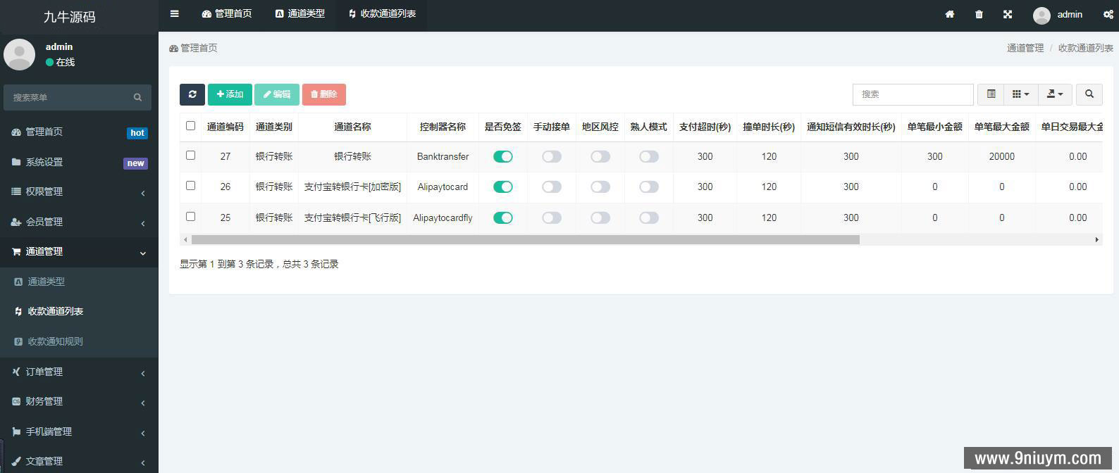 宝转卡免签支付源码飞行模式加密H5跳转模式,免签支付源码,H5跳转模式,第4张