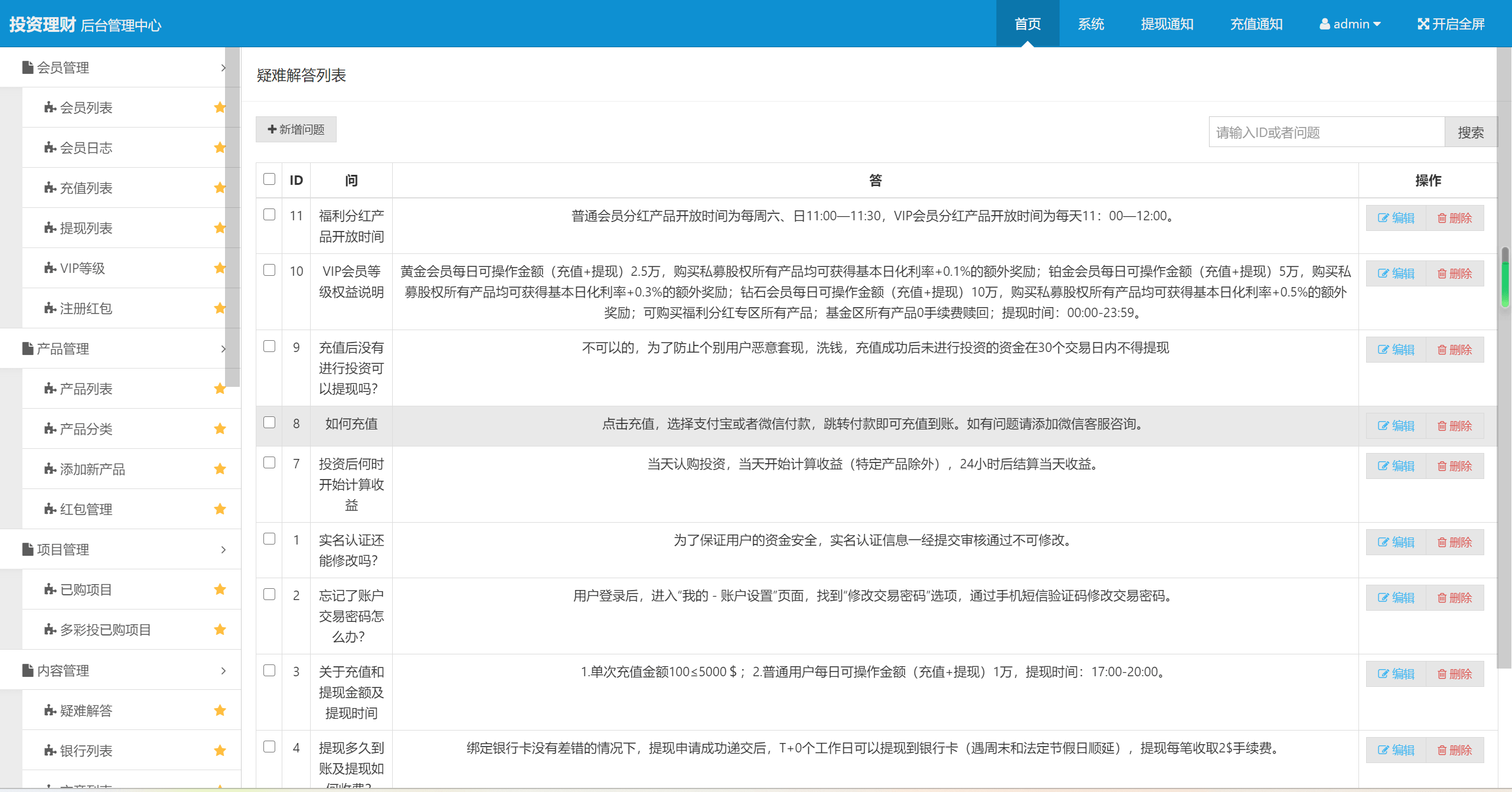 理财系统源码/基金投资理财系统源码/项目投资理财源码,理财系统源码,基金投资理财系统源码,项目投资理财源码,第6张