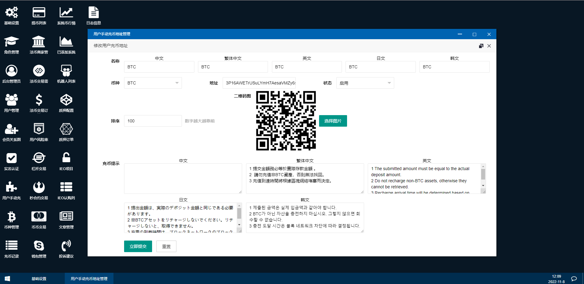 二开完整版多语言交易所/币币秒合约/锁仓质押/IEO认购/完整机器人,二开完整版,多语言交易所,币币秒合约,锁仓质押,IEO认购,第9张