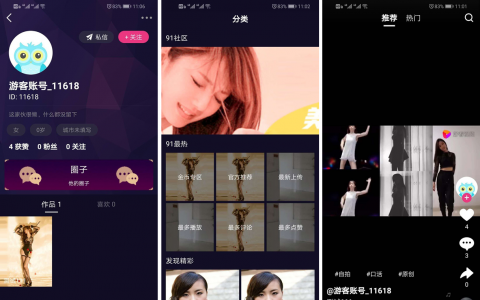 价值1.5W的仿抖音视频app/仿91视频app/短视频功能/原生双端开发源码,thumb_480_300_20210813023342530.png,仿抖音视频app,仿91视频app,短视频功能,原生双端开发源码,第1张