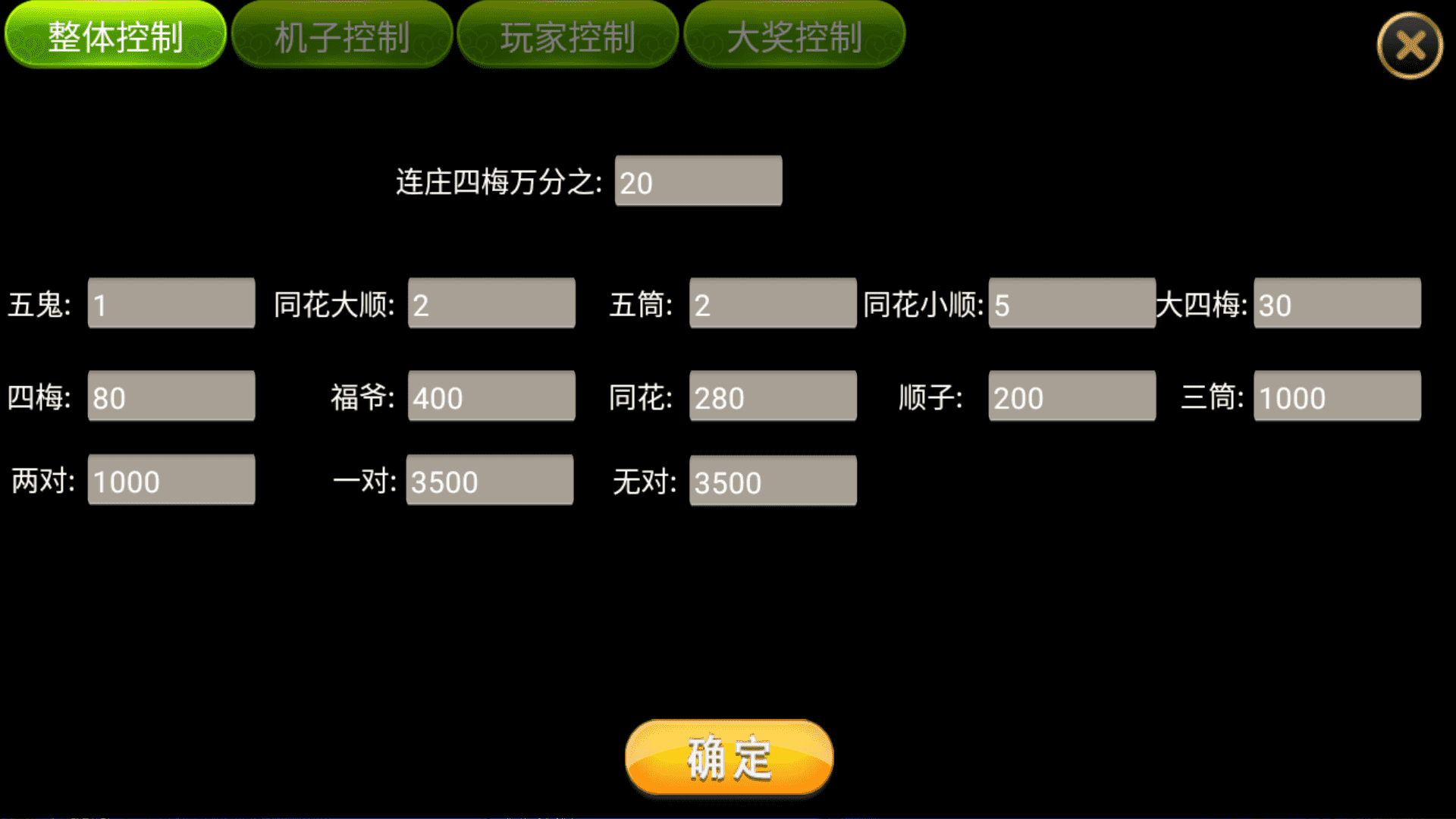 金苹果大字翻牌机明星97完整运营版ATT连环炮火麒麟椰子机+双端APP+完整数据,金苹果,大字翻牌机,明星97,完整运营版,ATT连环炮,火麒麟椰子机,双端APP,第16张