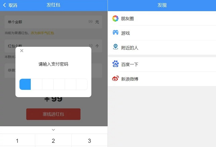 价值3000元的niapp定制二开/聊天APP/社区APP/红包IM软件/即时通讯源码,1.png,聊天APP,社区APP,红包IM软件,即时通讯源码,第1张