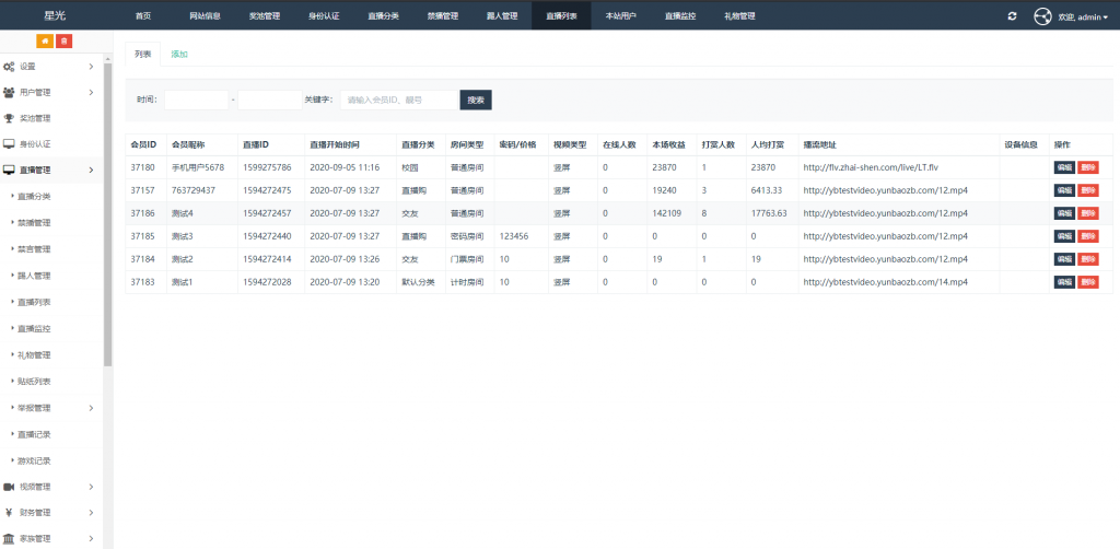 瀚洋直播v2.2.69直播+抖音短视频+直播带货+朋友圈动态+远程礼物+全场飘屏,15.png,瀚洋直播,直播,抖音短视频,直播带货,第15张