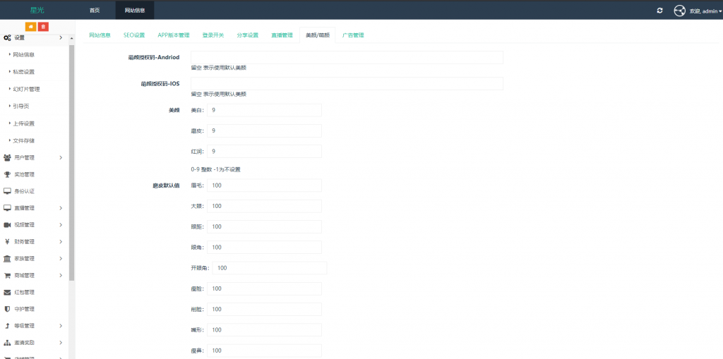 瀚洋直播v2.2.69直播+抖音短视频+直播带货+朋友圈动态+远程礼物+全场飘屏,19.png,瀚洋直播,直播,抖音短视频,直播带货,第19张