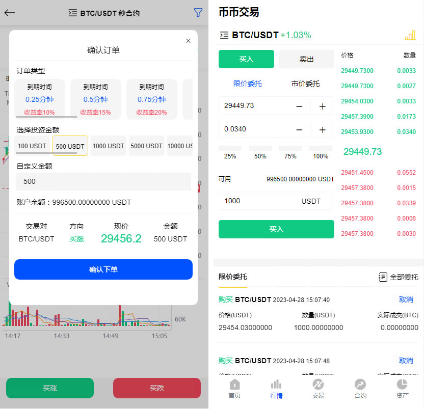 全开源代码白色UI界面虚拟币交易所系统源码,USDT/BTC加密货币交易所平台,虚拟币微交易币币合约交易,2.jpg,全开源代码,虚拟币交易所系统源码,加密货币交易所平台,虚拟币微交易,币币合约交易,第2张