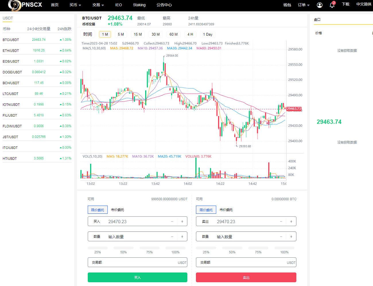 全开源代码白色UI界面虚拟币交易所系统源码,USDT/BTC加密货币交易所平台,虚拟币微交易币币合约交易,7.png,全开源代码,虚拟币交易所系统源码,加密货币交易所平台,虚拟币微交易,币币合约交易,第7张