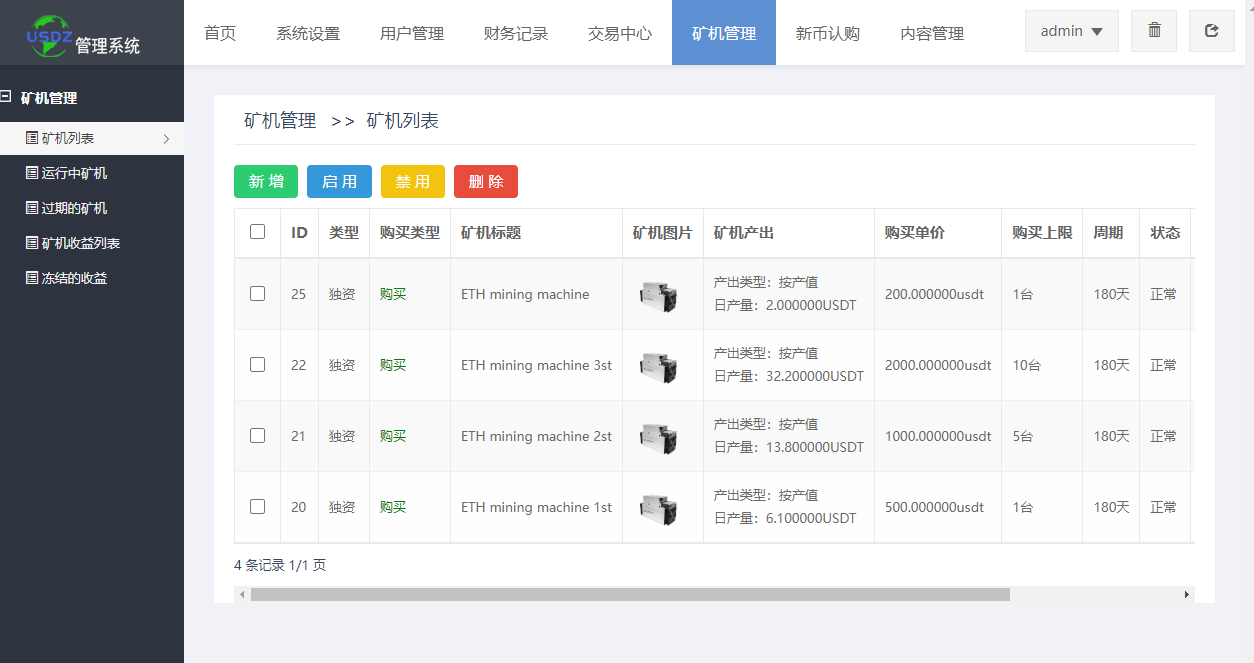 全开源代码白色UI界面虚拟币交易所系统源码,USDT/BTC加密货币交易所平台,虚拟币微交易币币合约交易,11.png,全开源代码,虚拟币交易所系统源码,加密货币交易所平台,虚拟币微交易,币币合约交易,第11张