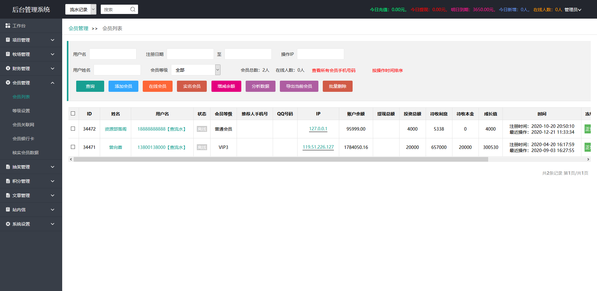 最新版牧场养牛游戏挖矿理财源码，带积分商城+抽奖+会员特权,版牧场养牛游戏,挖矿理财源码,第11张