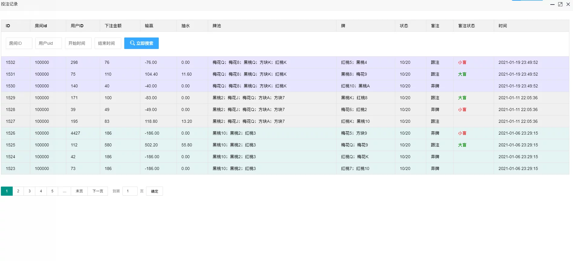 H5德州扑克无授权版 完美运营+完整数据+详细教程,H5,德州扑克,无授权版,完美运营,完整数据,第17张