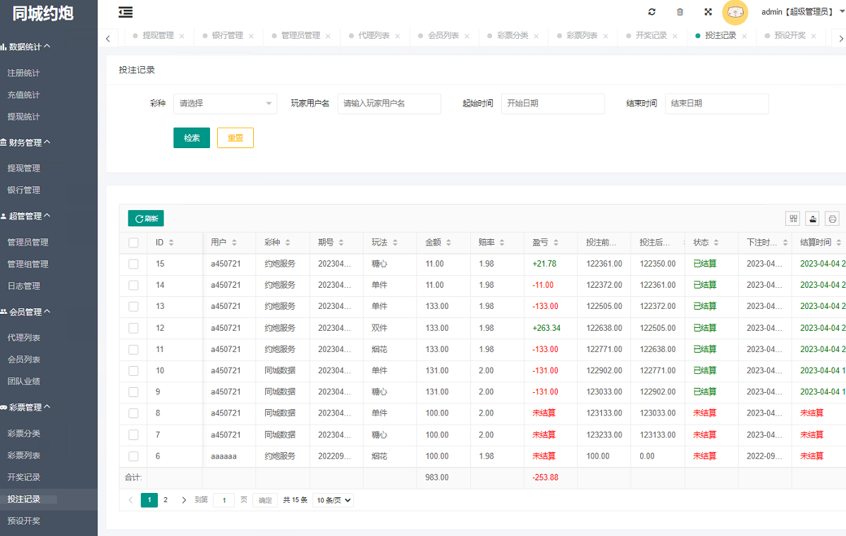 完整运营版同城空降任务平台源码|同城约炮任务系统源码,5.png,同城空降,任务平台源码,同城约炮,任务系统源码,第5张