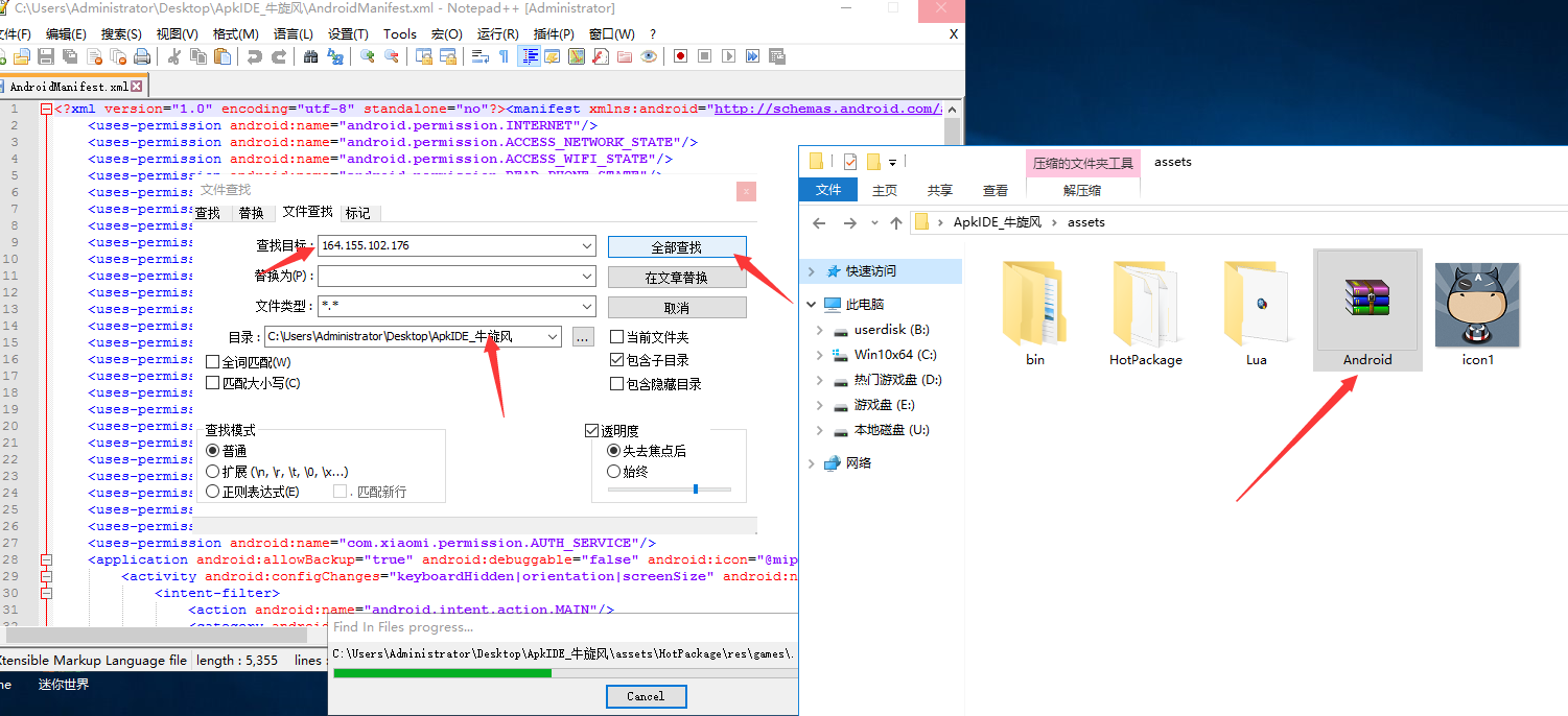 牛旋风棋牌APP修改图文教程,2.png,牛旋风,棋牌APP,图文教程,第2张