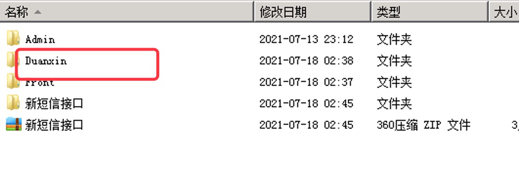 网狐大财主万利双向流水短信配置说明,网狐大财主万利双向流水短信配置说明  第2张,网狐,大财主,万利,短信配置说明,第2张