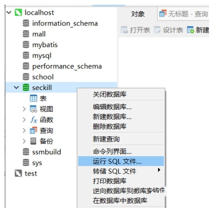 宝塔面板中mysql数据库太大导入失败或太慢解决方案, 宝塔面板中mysql数据库太大导入失败或太慢解决方案 技术文档,宝塔面板,mysql数据库,解决方案,第1张