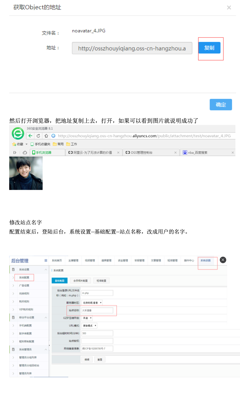 橘子互动方维直播系统商业版APP搭建教程（附超详细安装部署文档）,橘子互动方维直播系统商业版APP搭建教程（附超详细安装部署文档）  第24张,方维直播系统商业版,APP搭建教程,第24张