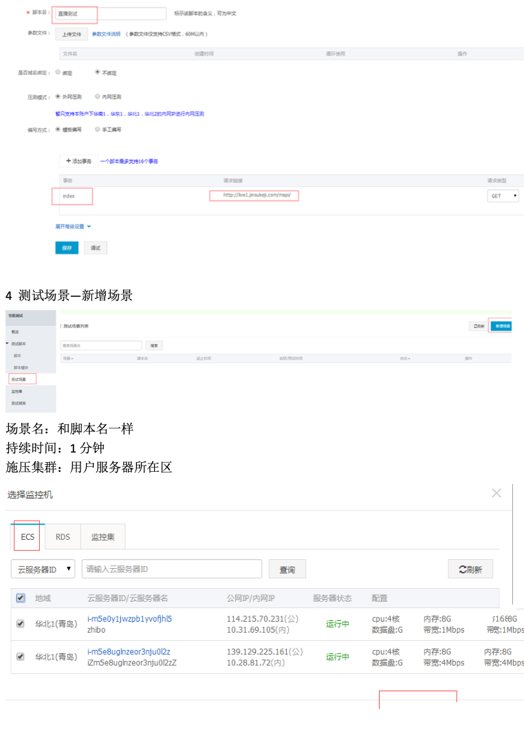 橘子互动方维直播系统商业版APP搭建教程（附超详细安装部署文档）,橘子互动方维直播系统商业版APP搭建教程（附超详细安装部署文档）  第28张,方维直播系统商业版,APP搭建教程,第28张