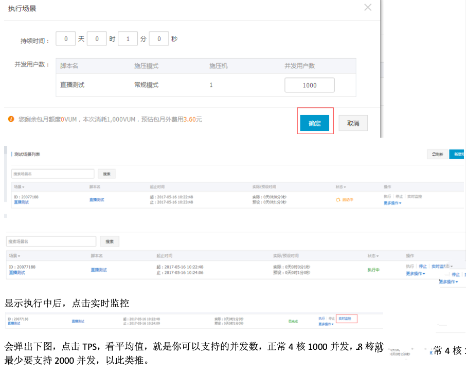 橘子互动方维直播系统商业版APP搭建教程（附超详细安装部署文档）,橘子互动方维直播系统商业版APP搭建教程（附超详细安装部署文档）  第30张,方维直播系统商业版,APP搭建教程,第30张