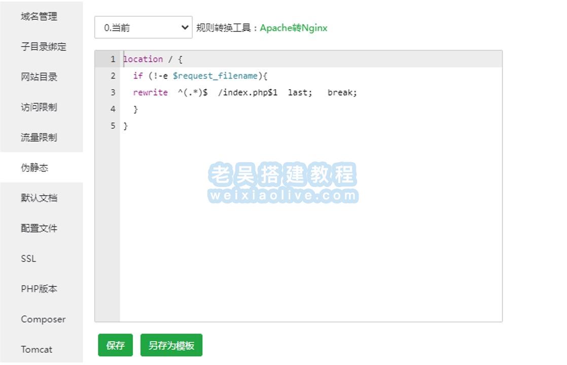 APP云分发管理系统仿第八区分发系统源码搭建教程,APP云分发管理系统仿第八区分发系统源码搭建教程  第5张,APP云分发管理系统,第八区分发系统源码,搭建教程,第5张