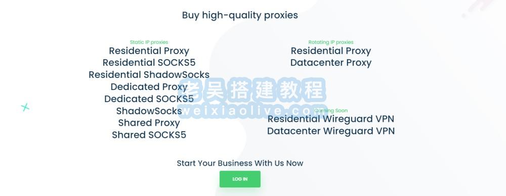 2023年11个海外SOCKS5网络代理推荐,2023年11个海外SOCKS5网络代理推荐  第9张,网络代理,第9张