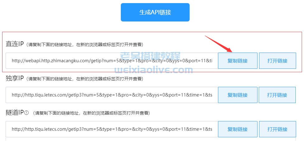 自动更换本机公网IP地址方法（好用IP代理平台推荐）,自动更换本机公网IP地址方法（好用IP代理平台推荐）  第3张,第3张