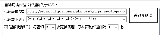 自动更换本机公网IP地址方法（好用IP代理平台推荐）,自动更换本机公网IP地址方法（好用IP代理平台推荐）  第6张,第6张