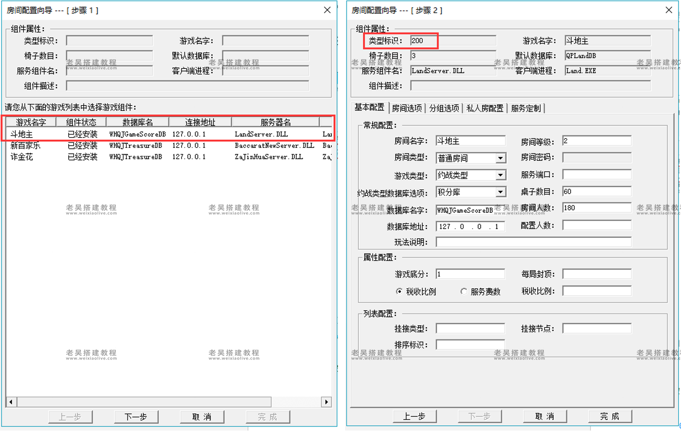 网狐系列组件如何添加或删除子游戏文档教程,网狐系列组件如何添加或删除子游戏文档教程  第6张,网狐系列,游戏,文档教程,第6张