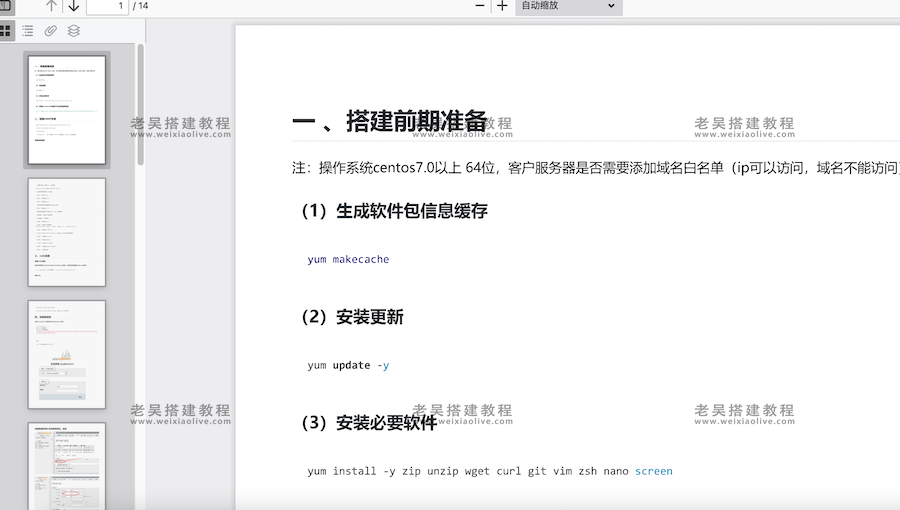 云豹直播系统快手抖音短视频源码web+APP架设教程(附开发文档),云豹直播系统快手抖音短视频源码web+APP架设教程(附开发文档)  第2张,云豹直播,快手抖音短视频源码,架设教程,开发文档,第2张