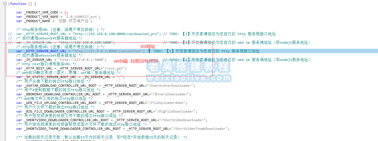 伊语IM即时通讯商城源码服务端部署文档,伊语IM即时通讯商城源码服务端部署文档  第3张,伊语IM即时通讯,商城源码,服务端部署文档,第3张