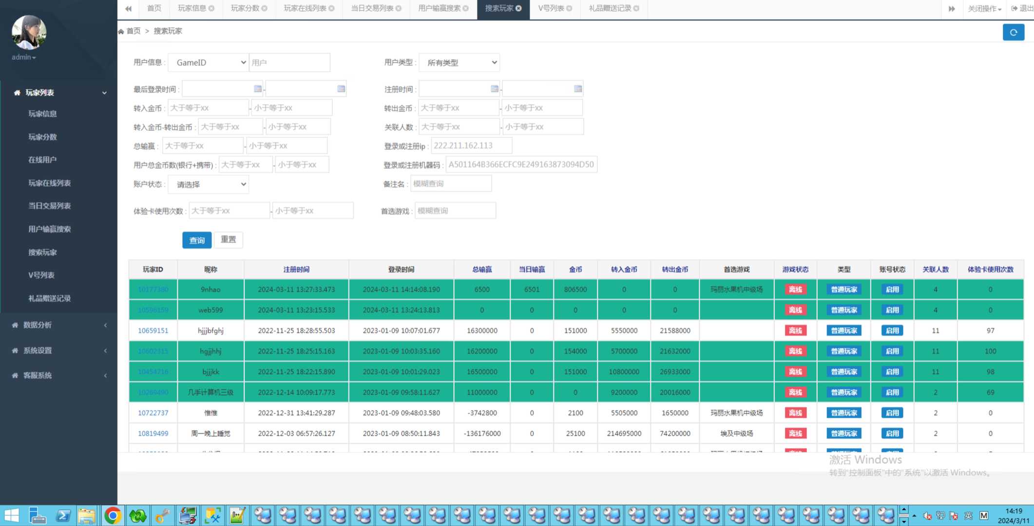 万盛系列（萌姐来了）琅琊 三端电玩,万盛系列,琅琊,三端电玩,第22张