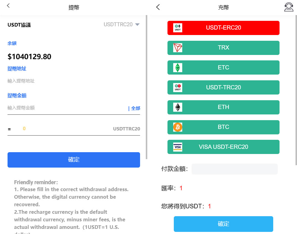 4语言交易所源码 K线正常+秒合约+质押,5.jpg,交易所源码,秒合约,质押,第5张