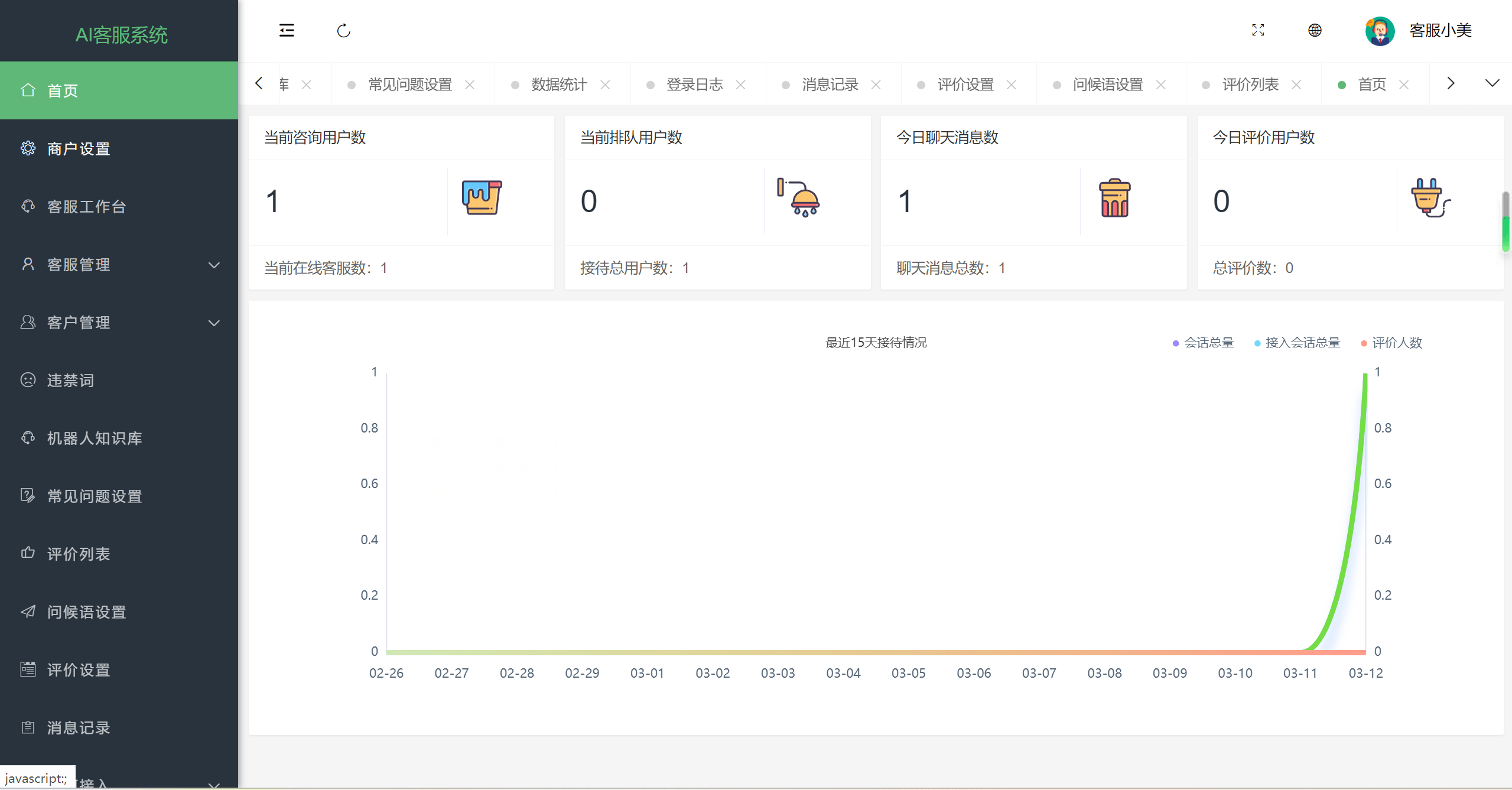 20国语言在线客服/AI智能客服/消息预知已读未读/多商户机器人/im即时通讯聊天,2.png,在线客服,AI智能客服,im即时通讯聊天,第3张