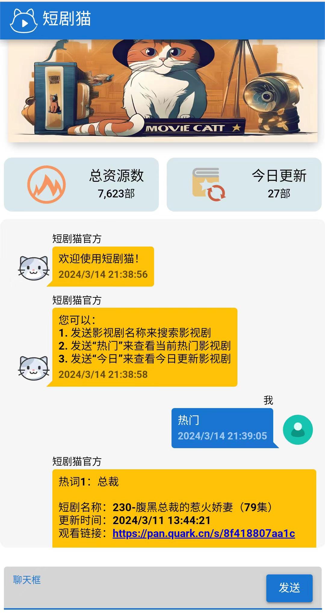 短剧猫H5页面html源码 包含一个接口,1.jpg,短剧猫,H5页面,html源码,第1张