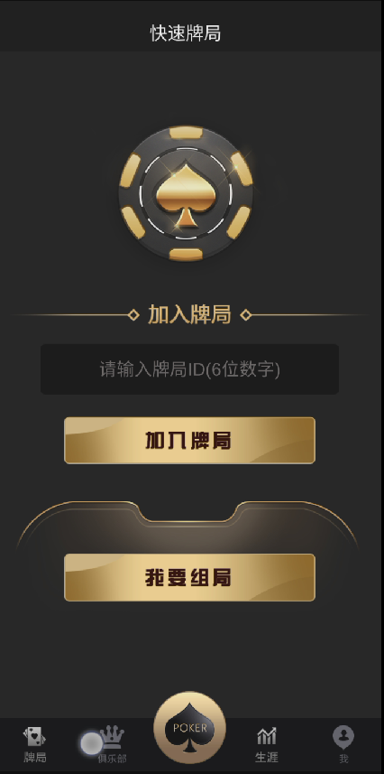 高端德州房卡APP搭建文档,1.png,高端德州,房卡APP,搭建文档,第1张