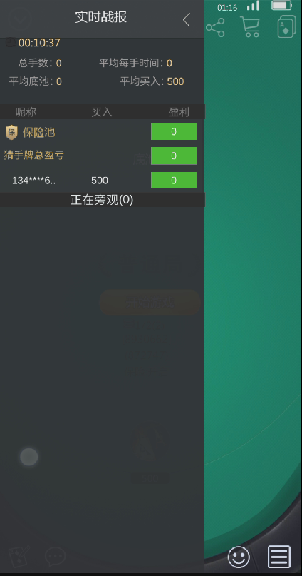 高端德州房卡APP搭建文档,3.png,高端德州,房卡APP,搭建文档,第3张