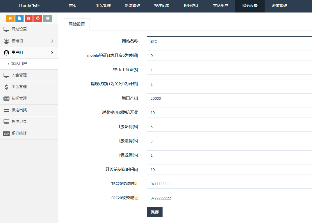 BTC虚拟币投注竞猜大小单双游戏平台,6.png,BTC虚拟币投注,竞猜大小单双游戏平台,第6张