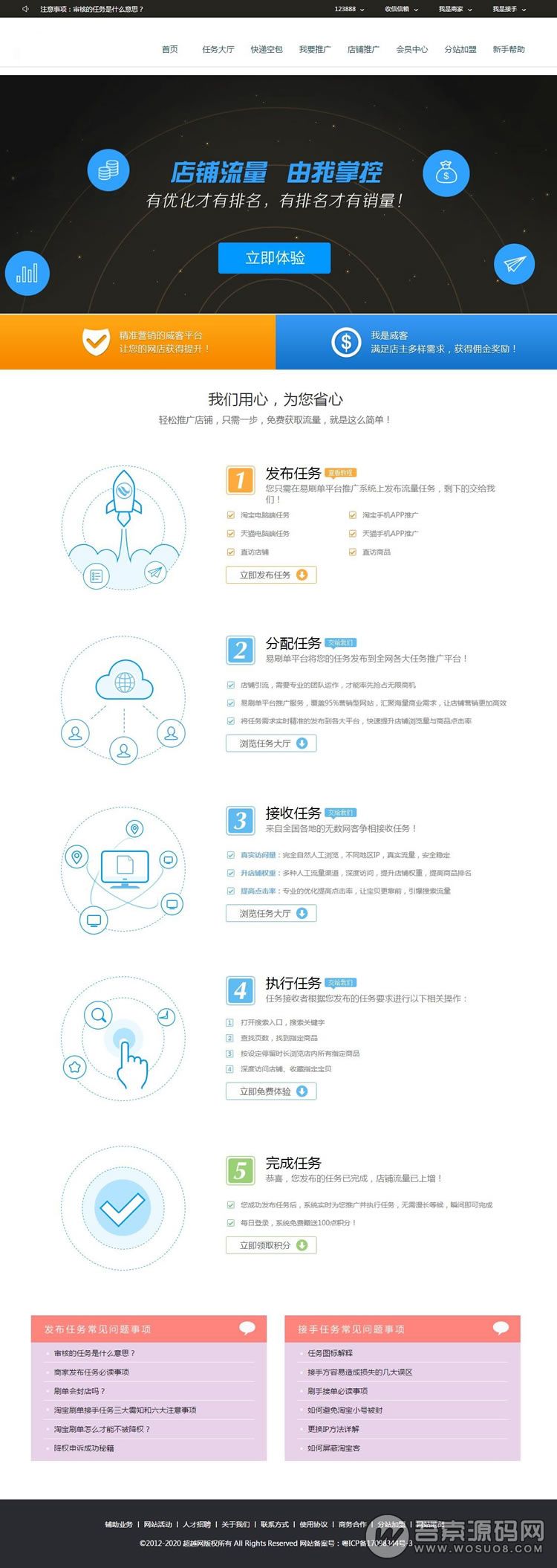 完整可运营的刷单平台PHP源码，支持个人免签约支付,1.jpg,刷单平台PHP源码,个人免签约支付,第1张