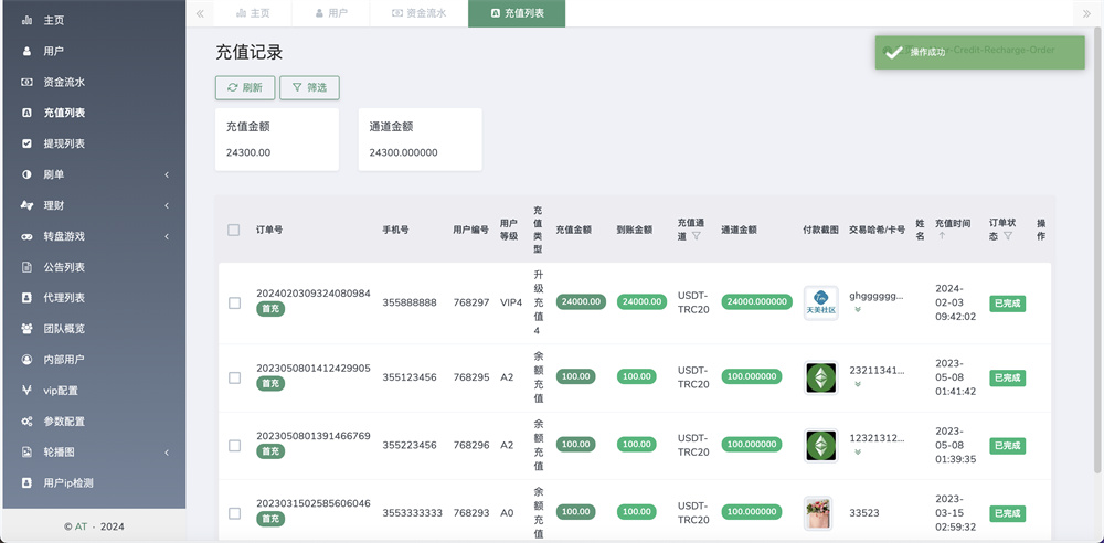 AT Group多语言海外任务刷单商城源码/刷单投资理财源码/前端vue编译后+后端PHP,多语言海外任务刷单商城源码,刷单投资理财源码,第10张